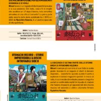 OTOMACHI RECORD – STORIE IMPREVEDIBILI & DISCHI INTROVABILI SIDE B