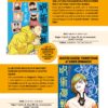 JUJUTSU KAISEN: SUMMER OF ASHES, AUTUMN OF DUST (ROMANZO) - immagine 2