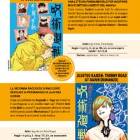 JUJUTSU KAISEN: SUMMER OF ASHES, AUTUMN OF DUST (ROMANZO)